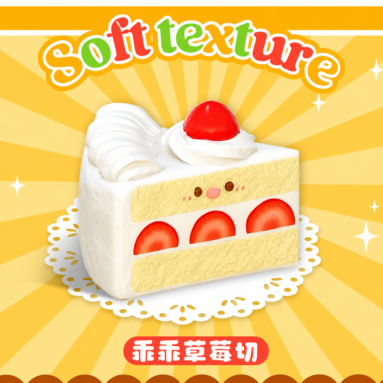 Mini Treat Slow Rising Squishy Blind Box