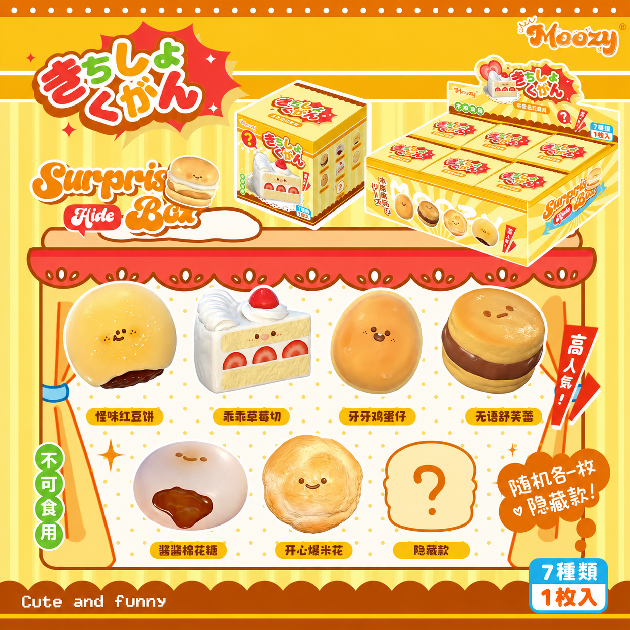 Mini Treat Slow Rising Squishy Blind Box