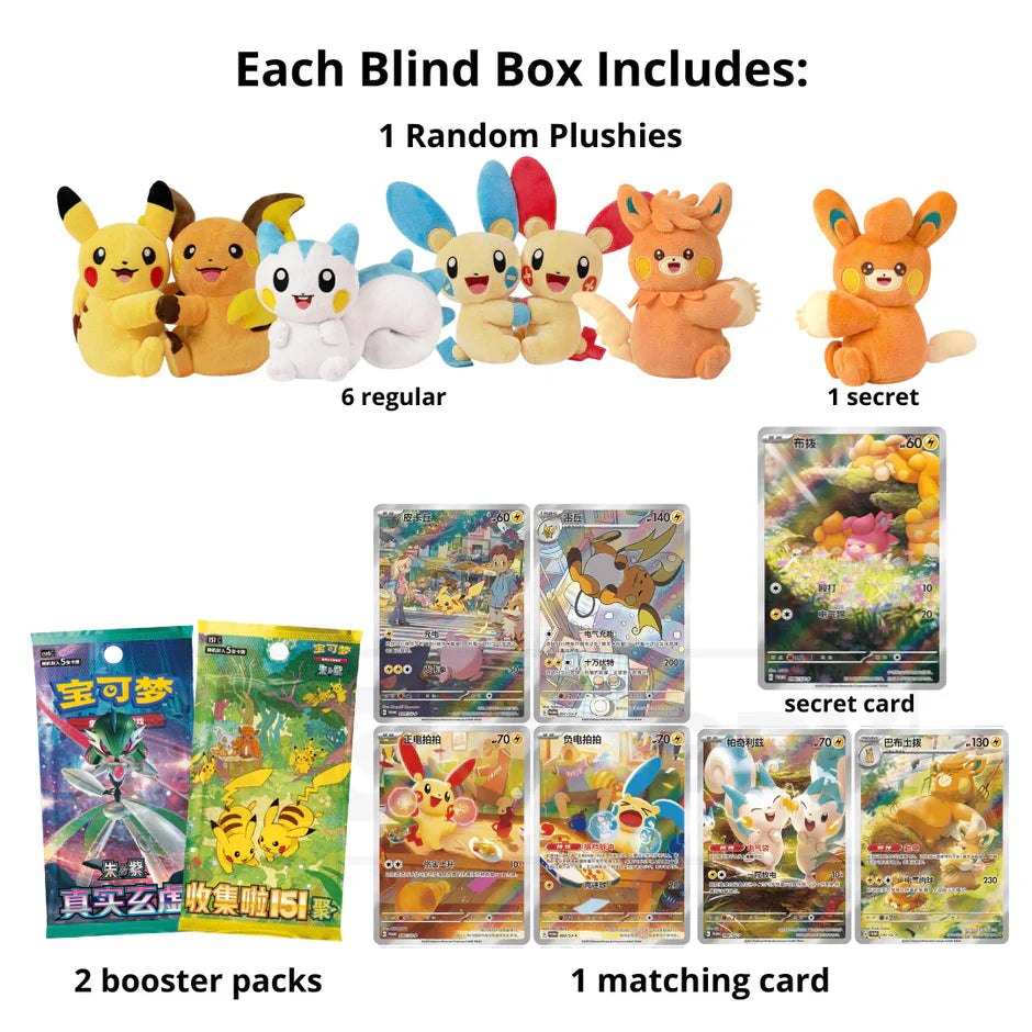 Pokémon TCG Electric Cuddle Cheek Series Plush Blind Box - Simplied Chinese