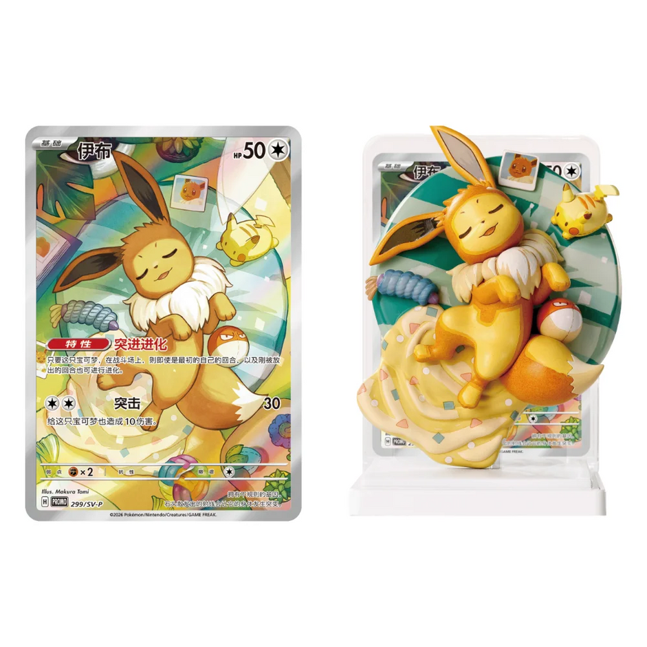 Pokémon TCG – Simplified Chinese Pokemon Dream Painting Eevee & Evolutions Figurine Set Blind Box