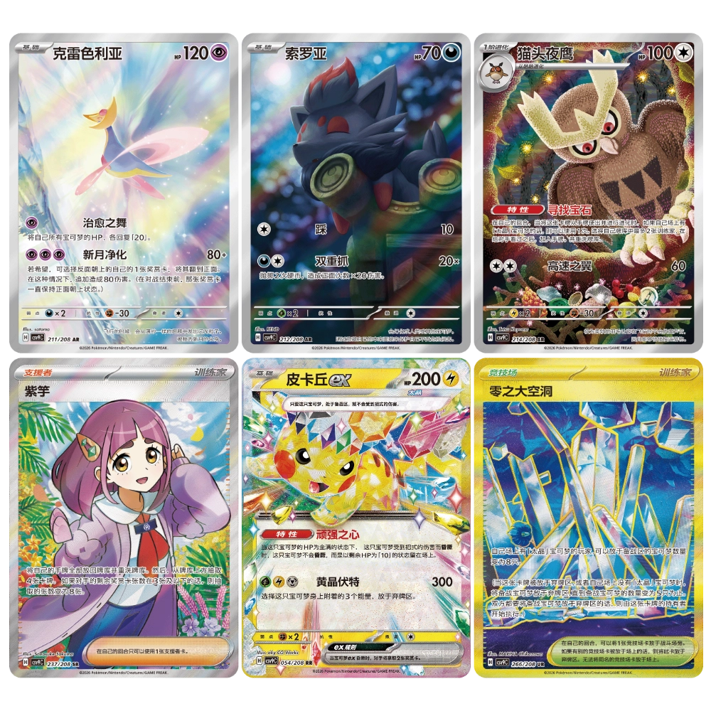 Simplified Chinese Pokemon Stellar Crystal CSV9C Jumbo Booster Box MYFUNITY Simplified Chinese Pokemon Stellar Crystal CSV9C Jumbo Booster Box MYFUNITY