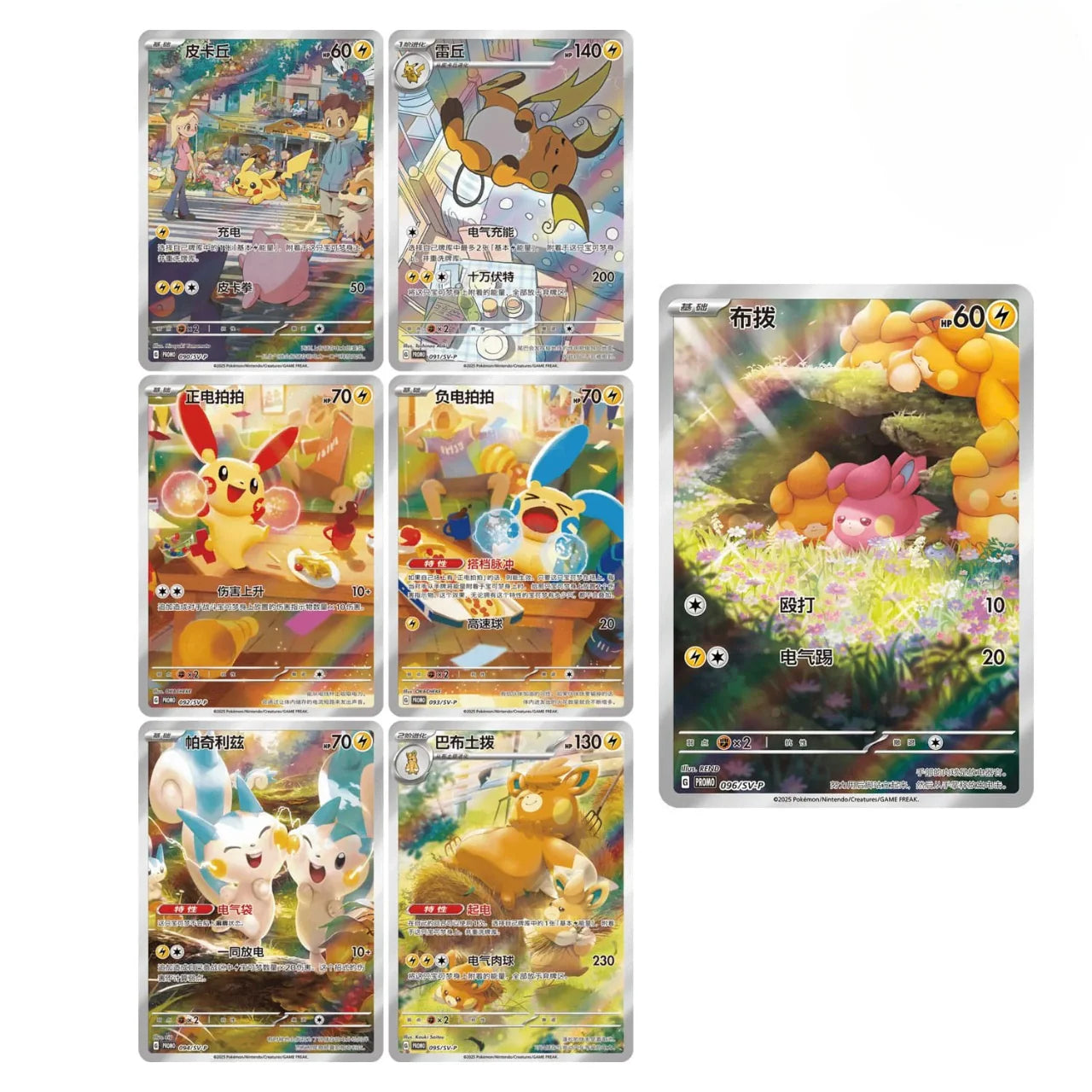 Pokémon TCG Electric Cuddle Cheek Series Plush Blind Box - Simplied Chinese