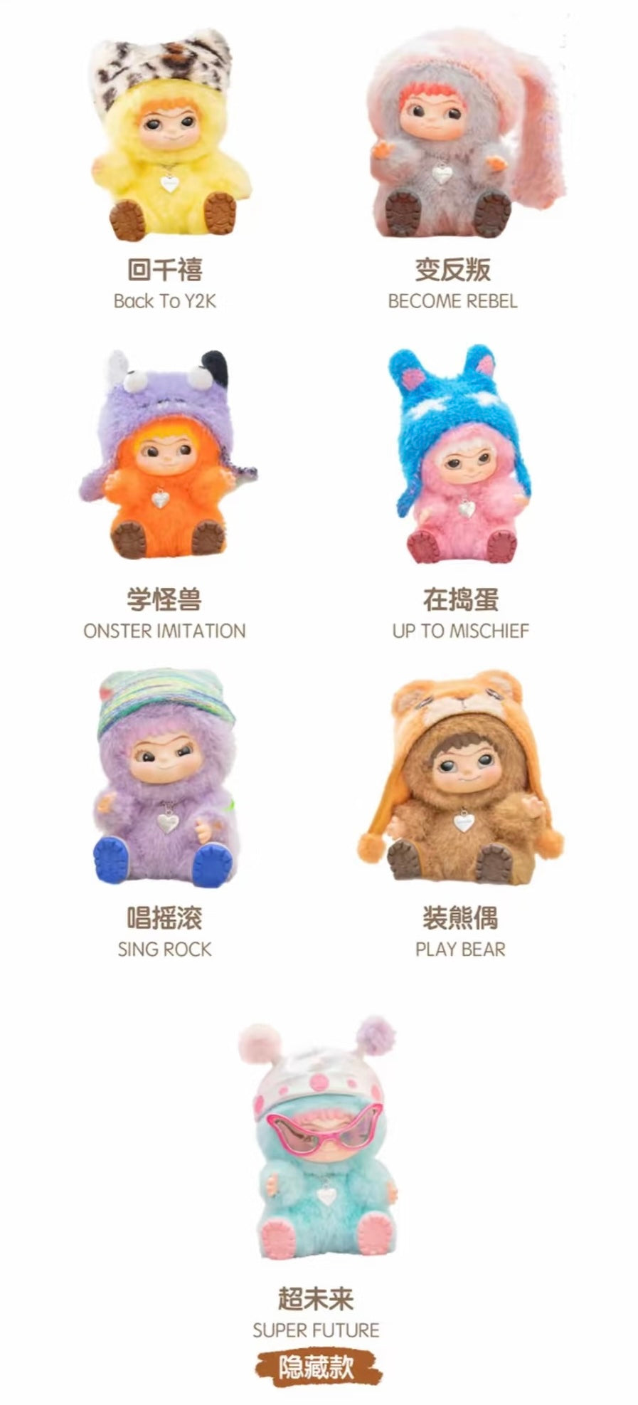 Letsvan WAKUKU Fuzzy Trendy Fun Party Series V1 Plush Blind Box